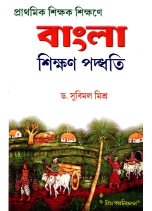 Bangla Sikhan Paddati