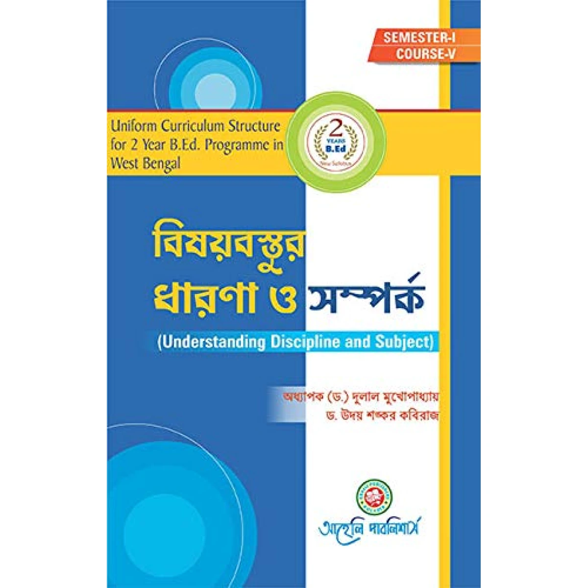 BEd Understanding Discipline and Subject (Bisoybastur Dharona O Samparko) Semester-1 | Course-5