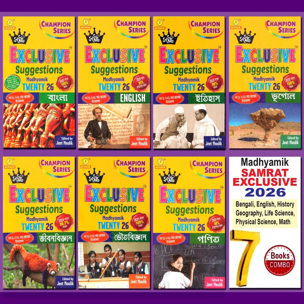 Madhyamik Suggestion 2026 Samrat Exclusive (7 books) Bengali Version