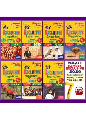 Madhyamik Suggestion 2026 Samrat Exclusive (7 books) Bengali Version