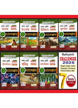 Madhyamik Challenger SUGGESTION Combo (7 Books) 2026 | PUJA Prakashani