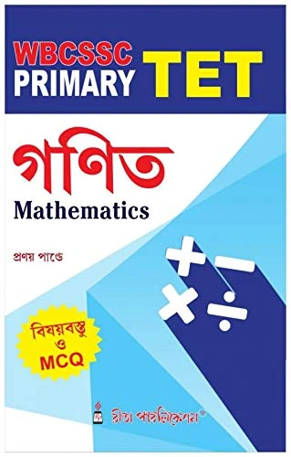 PRIMARY TET MATHETHIC