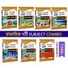 Madhyamik Challenger SUGGESTION Combo (7 Books) 2027 | PUJA Prakashani
