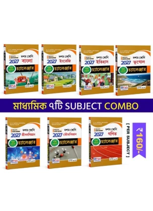 Madhyamik Challenger SUGGESTION Combo (7 Books) 2027 | PUJA Prakashani