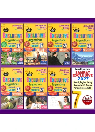 Samrat Madhyamik Suggestions Class 10, 2027 (7 Books Combo)