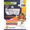 Aaheli BEd Scanner Semester-1, 2026 Bengali Version