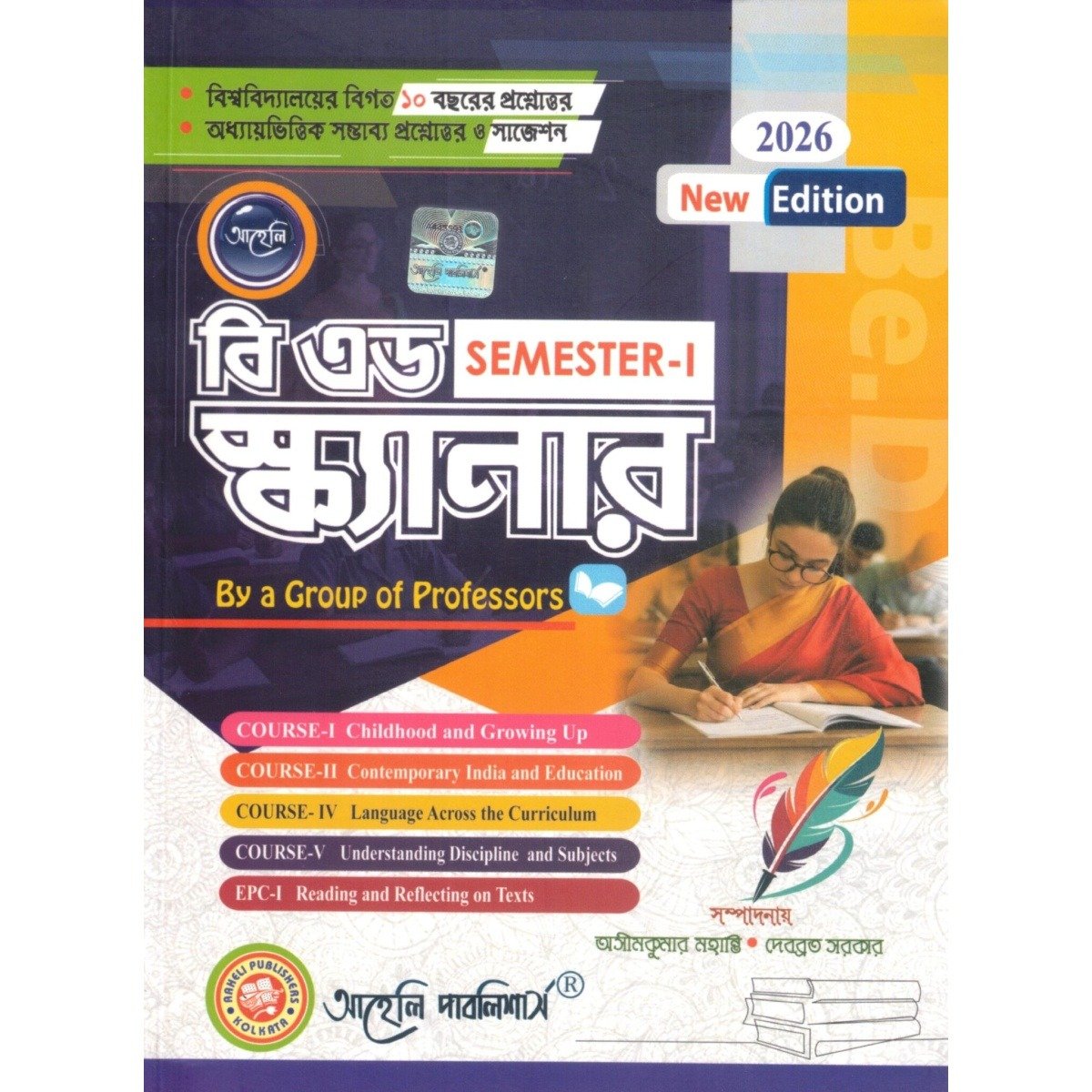 Aaheli BEd Scanner Semester-1, 2026 Bengali Version