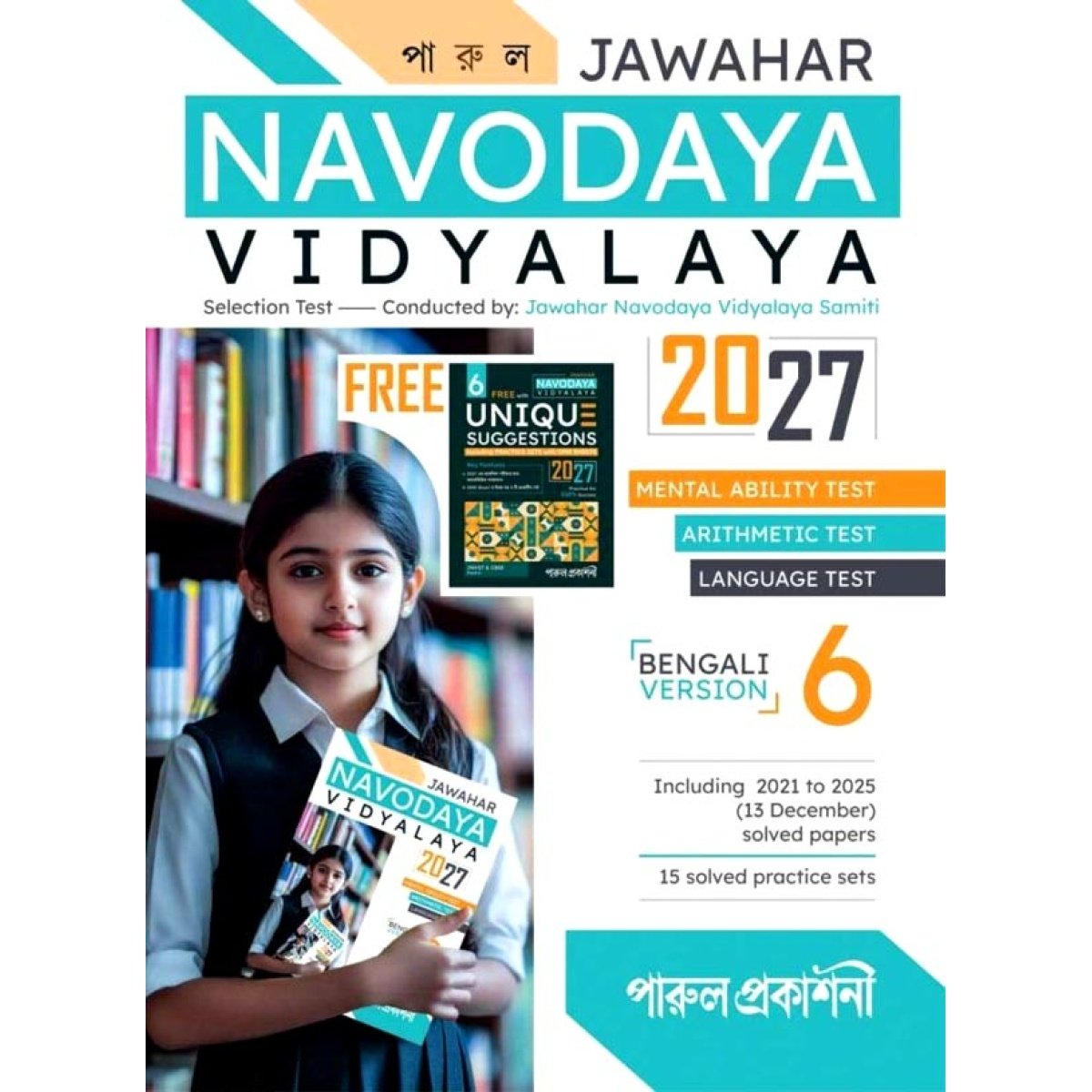 Parul Jawahar Navodaya Vidyalaya Class-6 | 2027 Bengali Version