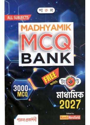 PARUL TARGET Class-10, 2026 | FREE MADHYAMIK MCQ BANK