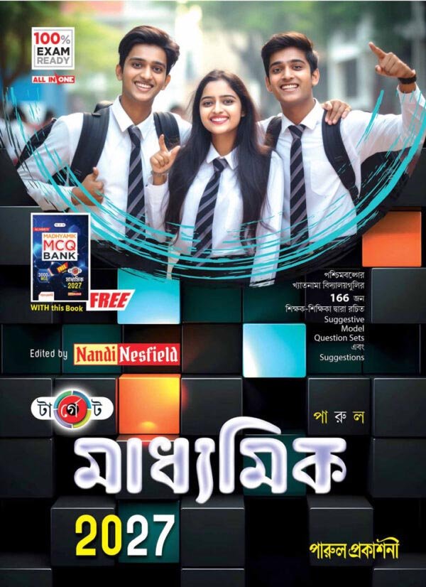 Parul Target Class-10, 2027 PARUL TARGET Class-10, 2027 | FREE MADHYAMIK MCQ BANK