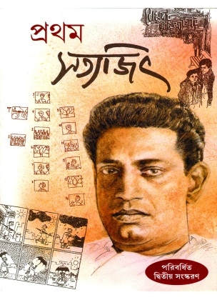 Prothom Satyajit