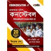 Vision Kolkata Police