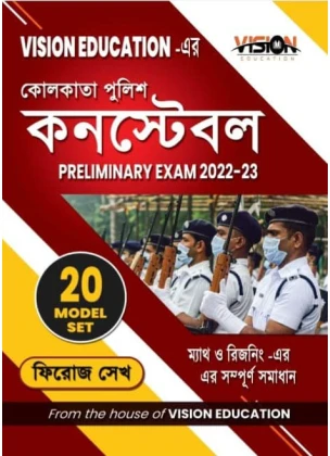 Vision Kolkata Police