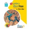 Chhaya GEOGRAPHY (Reference) CLASS-10, 2026 By Dr. Goutam Mallik