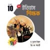 Chhaya HISTORY (Reference) Class-10, 2026 By Dr. Subhas Biswas, G. K. Pahari