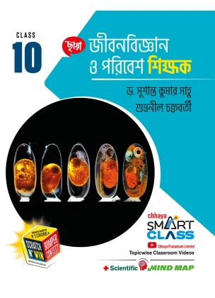 Chhaya LIFE SCIENCE (Reference) Class-10, 2026 By Dr. Susanta Kumar Sahoo & Subhranil Chakraborti
