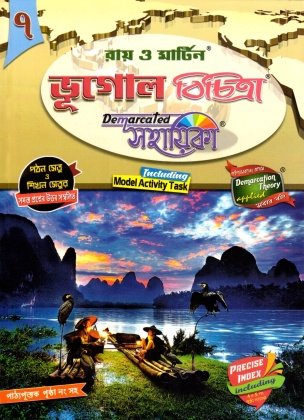 Ray Martin GEOGRAPHY (Reference) Class-7, 2026