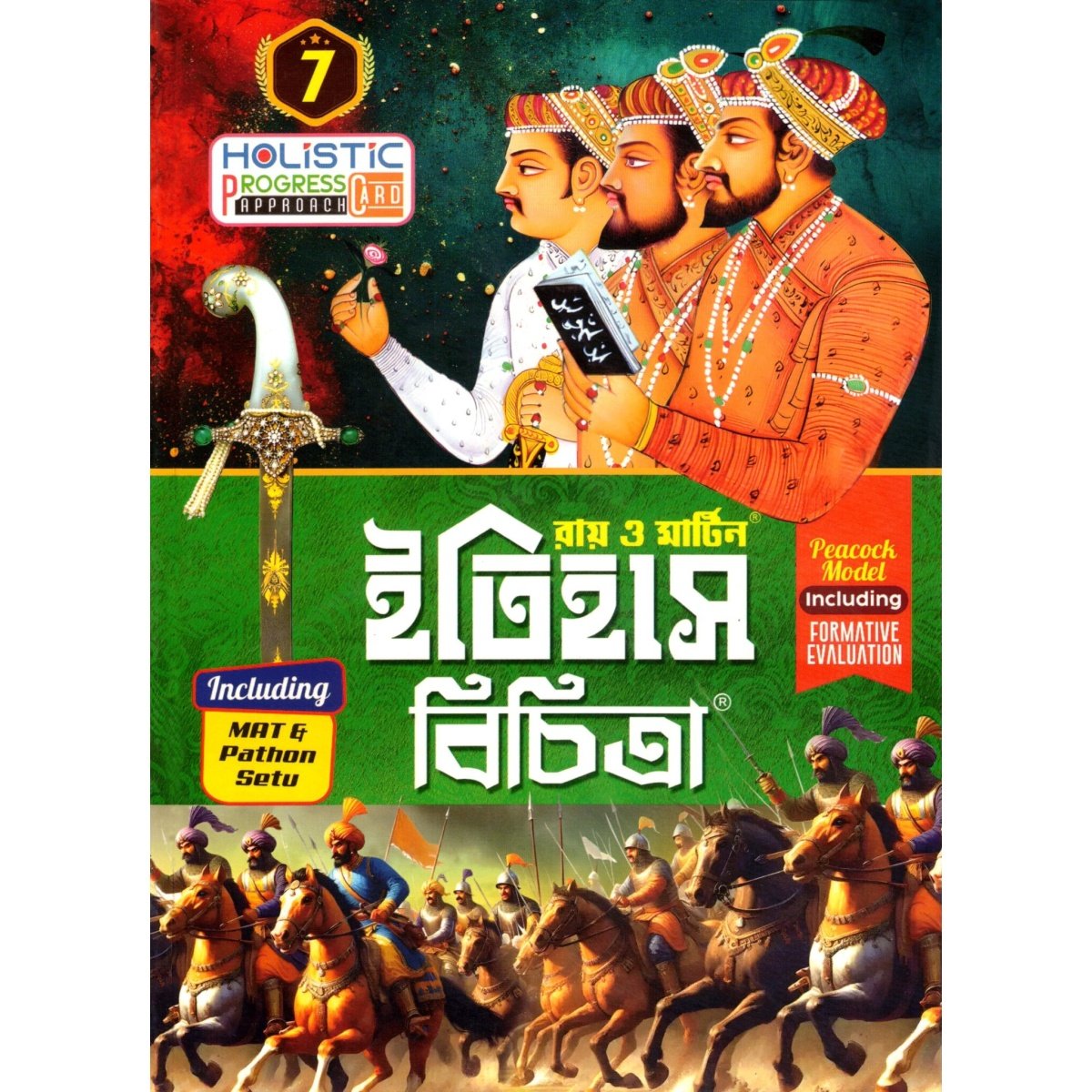 Ray Martin HISTORY (Reference) Class-7, 2026