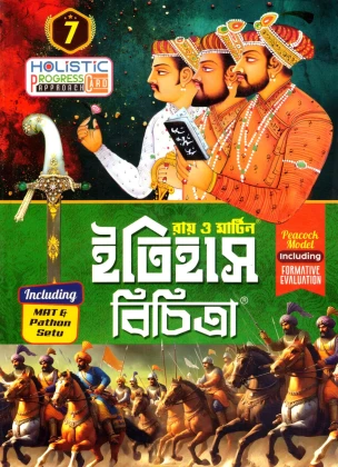 Ray Martin HISTORY (Reference) Class-7, 2026