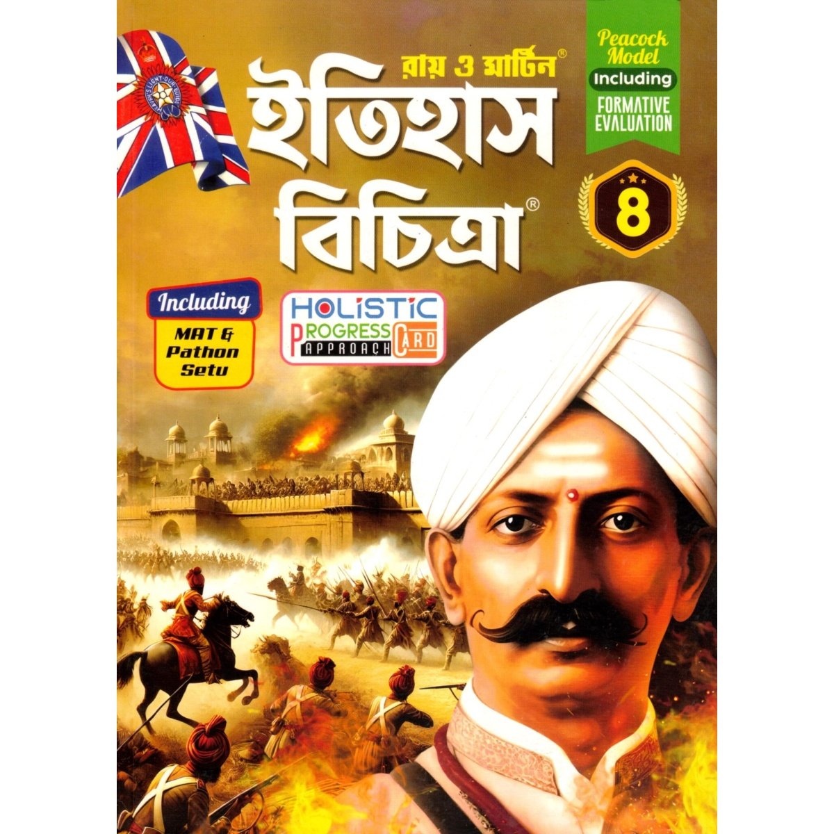 Ray Martin HISTORY (Reference) Class-8, 2026