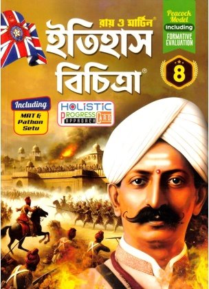 Ray Martin HISTORY (Reference) Class-8, 2026