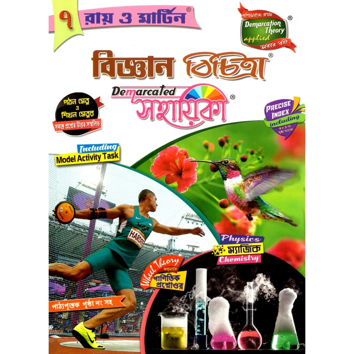 Ray Martin SCIENCE (Reference) Class-7, 2026