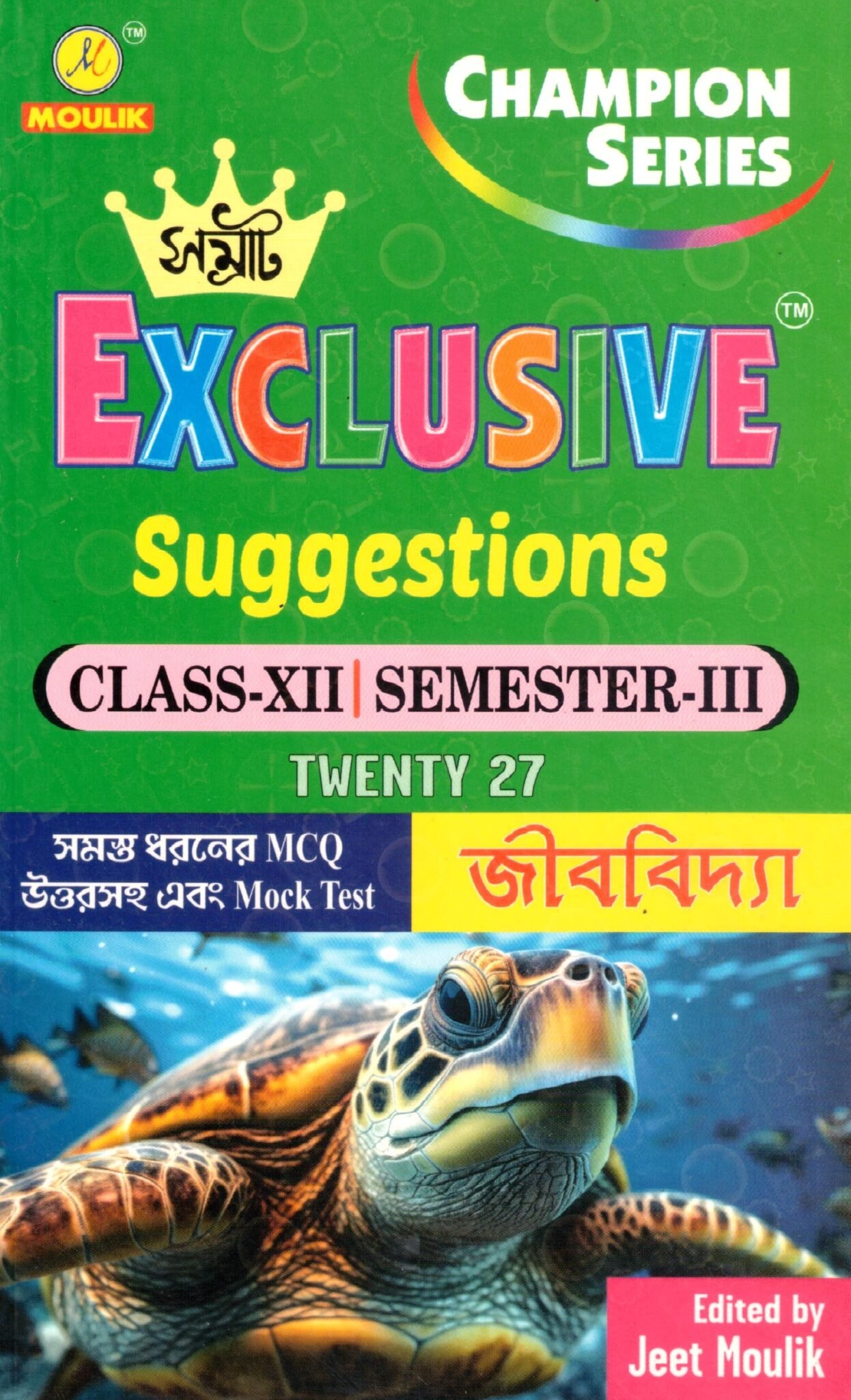 Samrat Suggestions Biology Class-12, Semester-3, 2027 Samrat Exclusive HS BIOLOGY Suggestions Class-12 | Semester-3, 2027