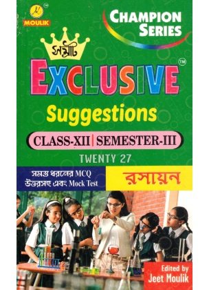 Samrat Exclusive HS CHEMISTRY Suggestions Class-12 | Semester-3, 2027