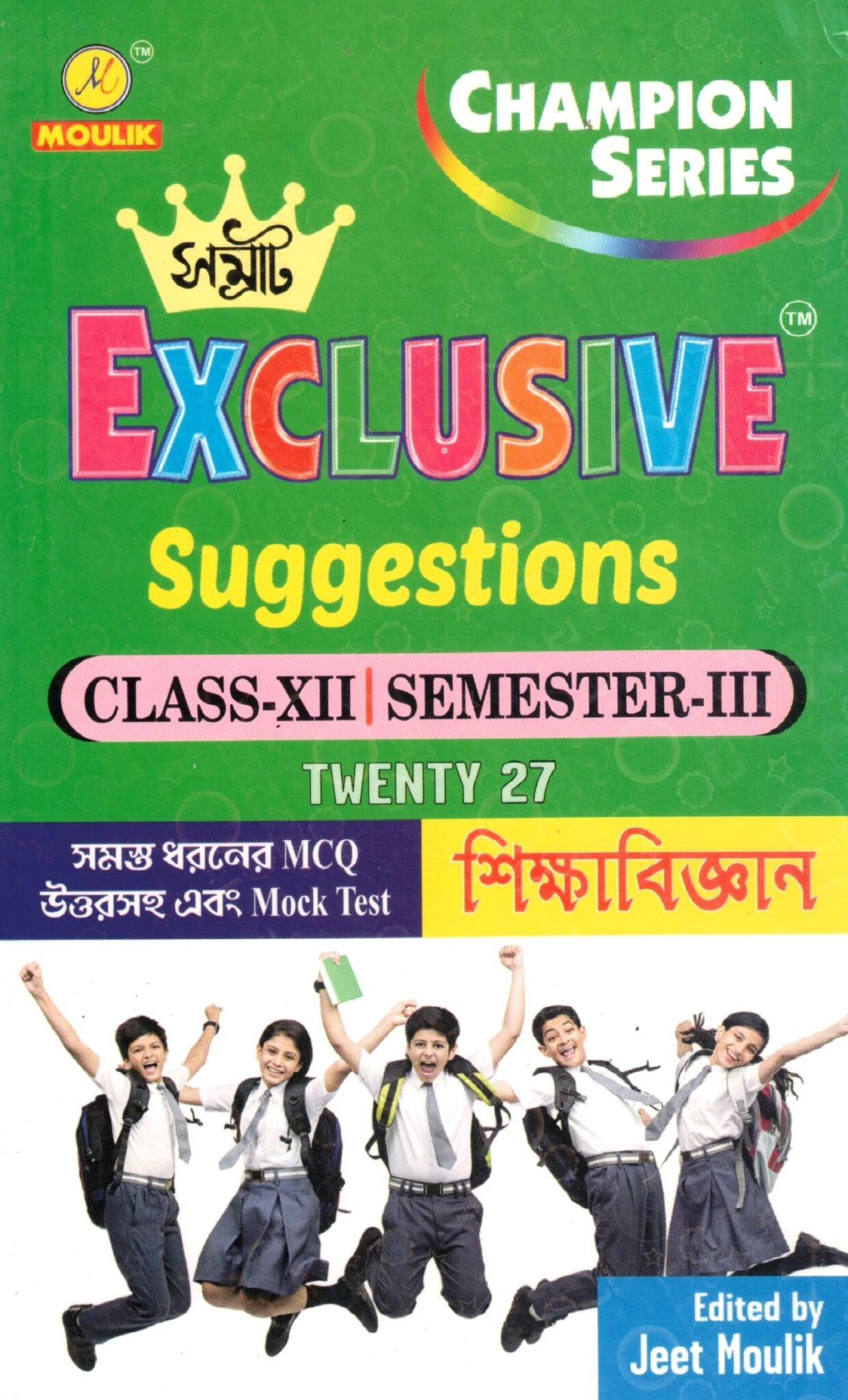 Samrat Suggestions Education Class-12, Semester-3, 2027 Samrat Exclusive HS EDUCATION Suggestions Class-12 | Semester-3, 2027
