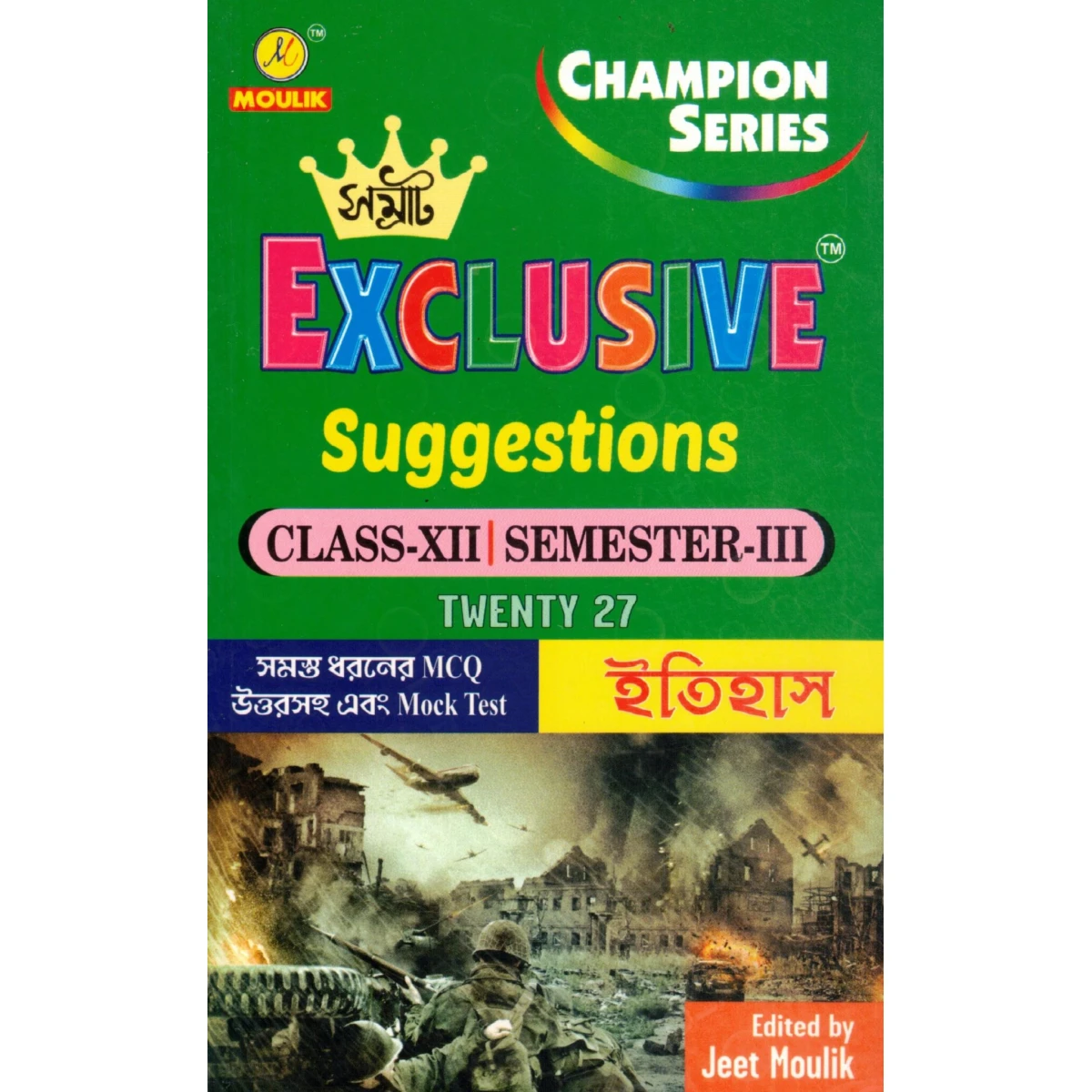Samrat Exclusive HS HISTORY Suggestions Class-12 | Semester-3, 2027