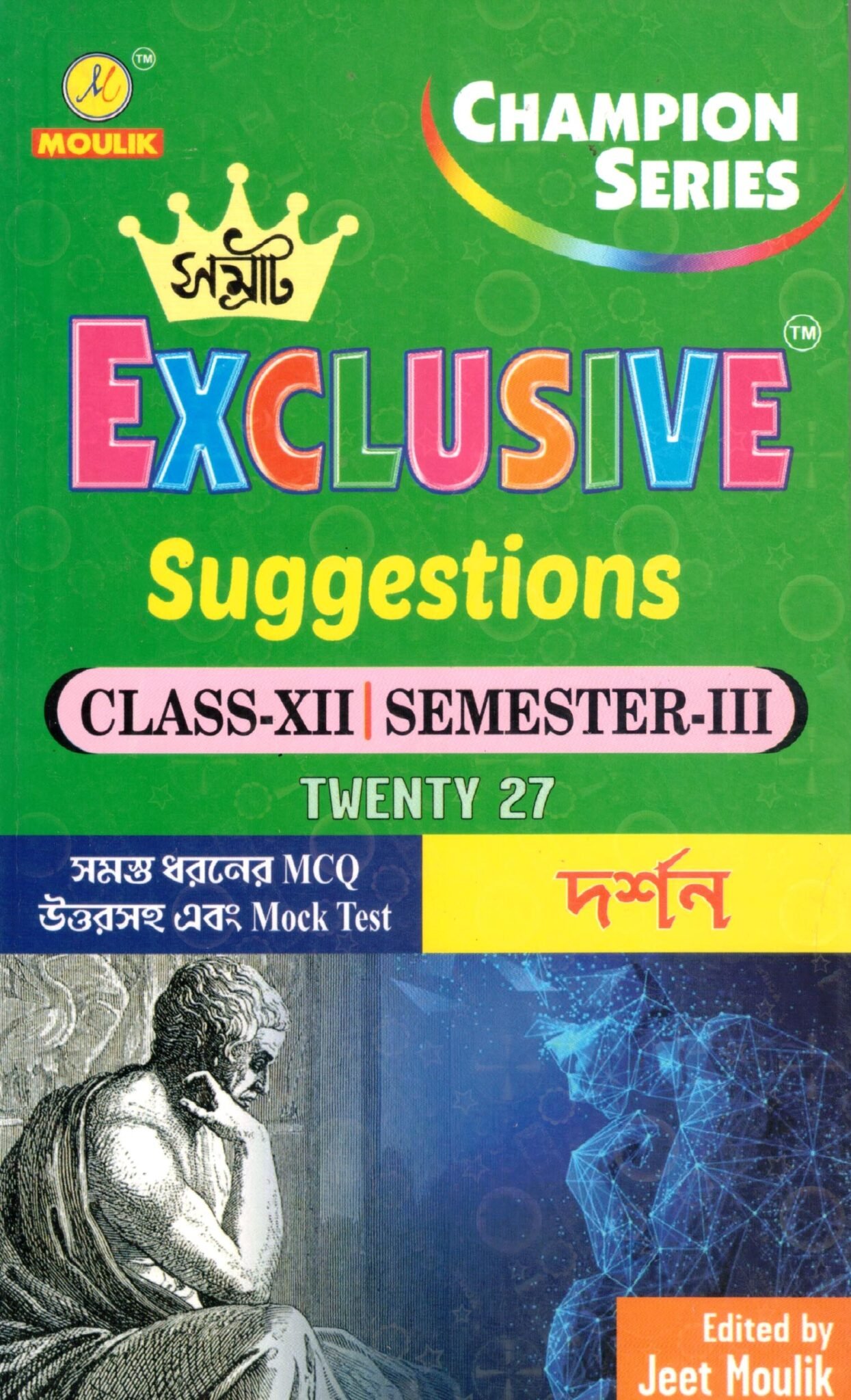 Samrat Suggestions Philosophy Class-12, Semester-3, 2027 Samrat Exclusive HS PHILOSOPHY Suggestions Class-12 | Semester-3, 2027