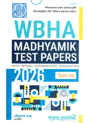 WBHA Madhyamik Test Paper 2026 By Gourdas Saha