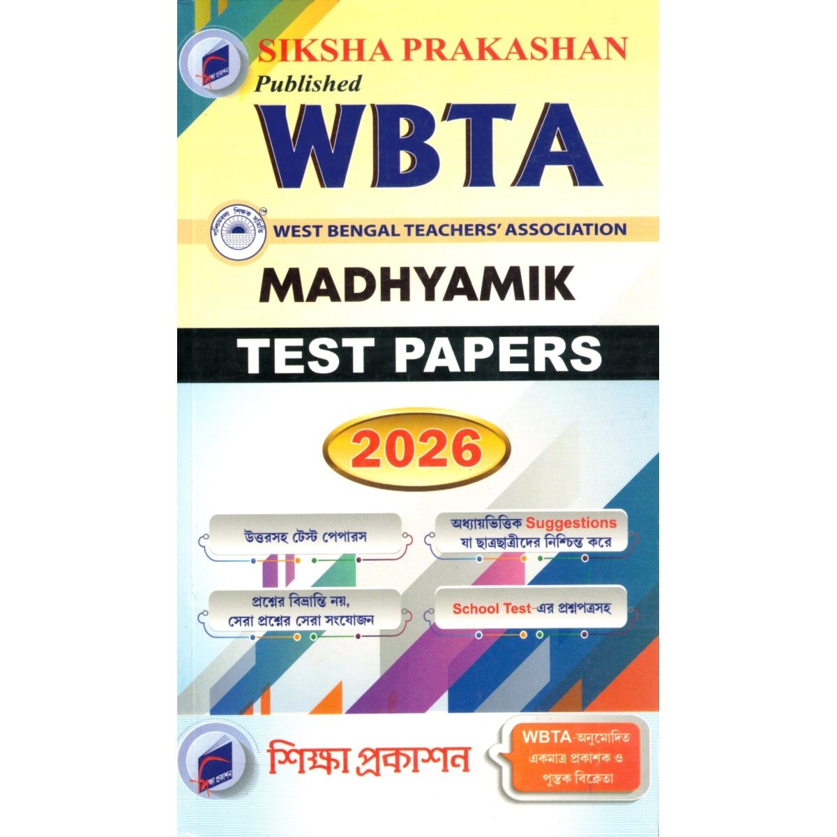 WBTA Madhyamik Test Papers 2026