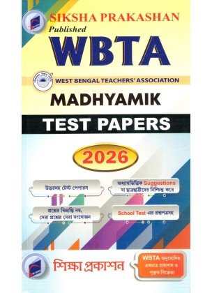 WBTA Madhyamik Test Papers 2026