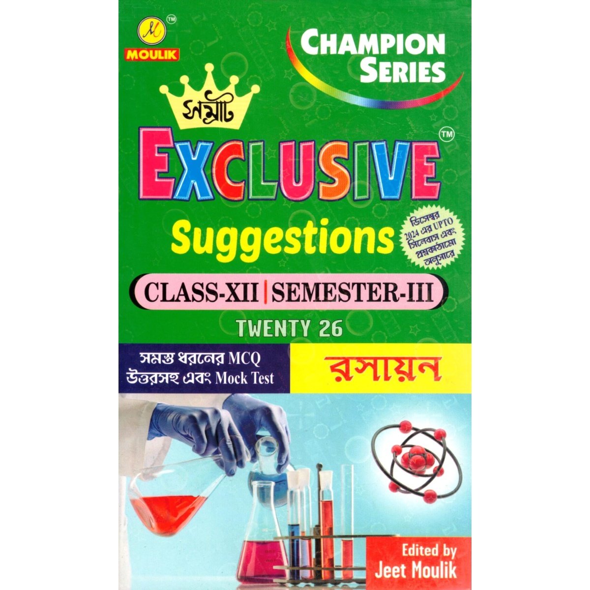 Samrat Exclusive CHEMISTRY (Rasayan) Suggestions Class 12 | Semester-3 2026
