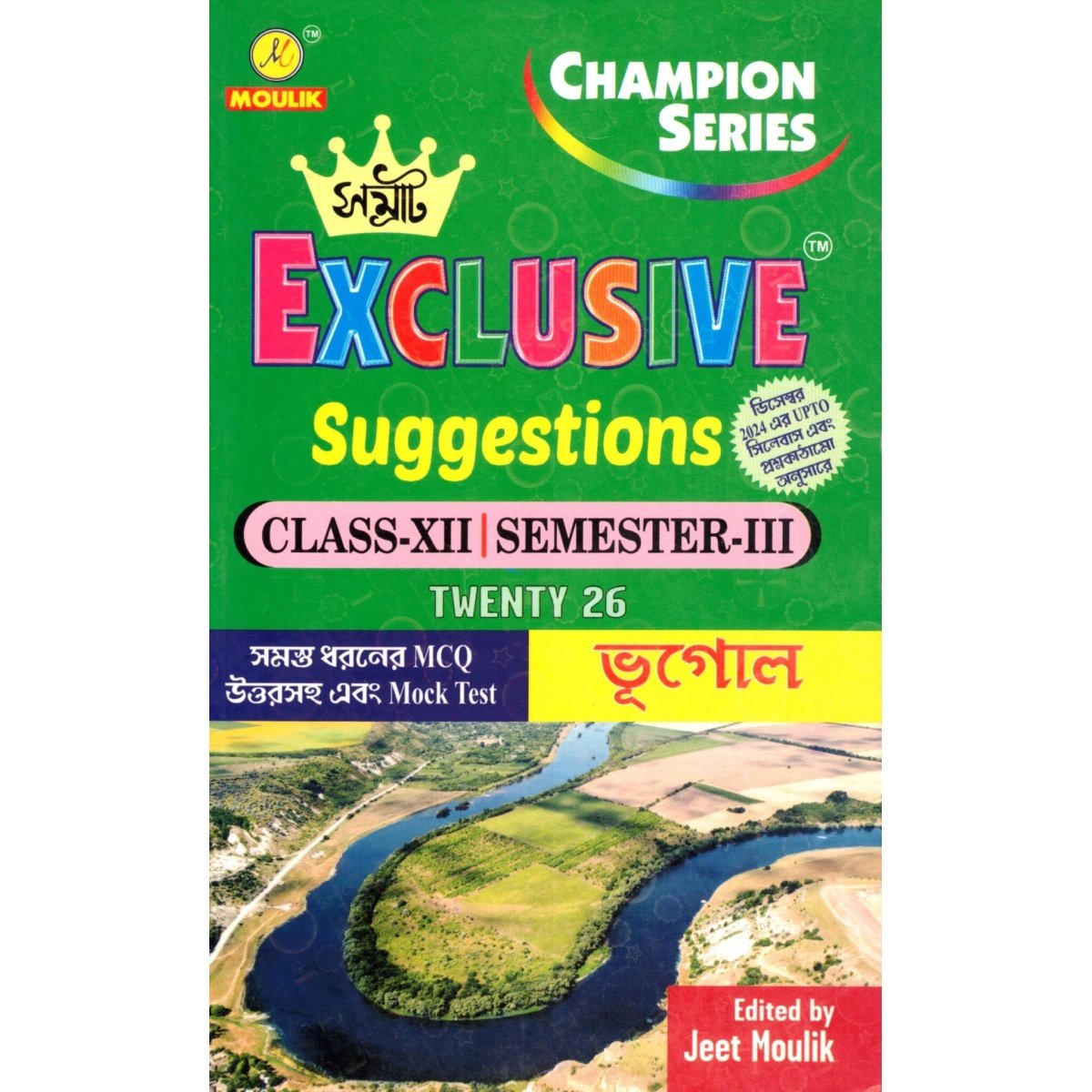 Samrat Exclusive HS GEOGRAPHY (Bhugol) Suggestions Class 12 | Semester-3 2026