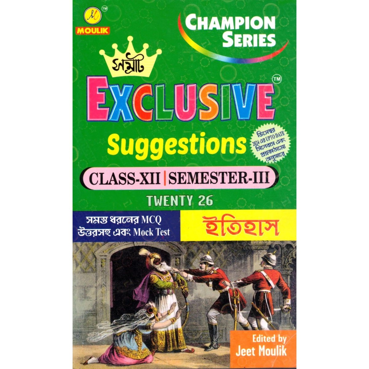 Samrat Exclusive HS HISTORY (Itihas) Suggestions Class 12 | Semester-3 2026
