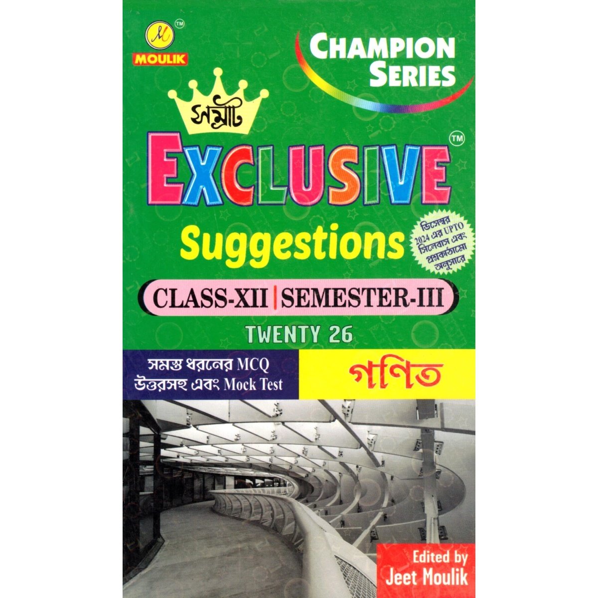 Samrat Exclusive HS MATH (Ganit) Suggestions Class 12 | Semester-3 2026