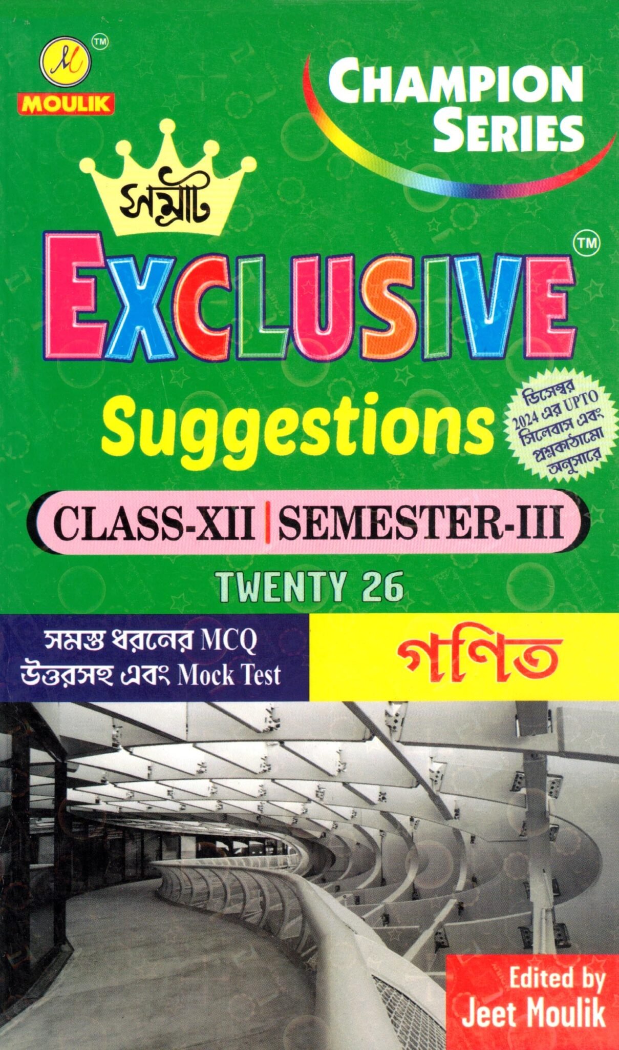 Samrat Exclusive HS MATH (Ganit) Suggestions Class 12 | Semester-3 2026 Samrat Exclusive HS MATH (Ganit) Suggestions Class 12 | Semester-3 2026