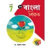 Chhaya BENGALI (Reference) Class-7, 2026 By Dr. Amal Paul
