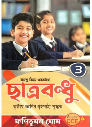 Chhatrabandhu Class-3, 2026 By Fanibhushan Ghosh