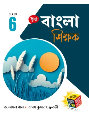 Chhaya BENGALI (Reference) Class-6, 2026 By Dr. Amal Pal, Tapas Kumar Chakraborty