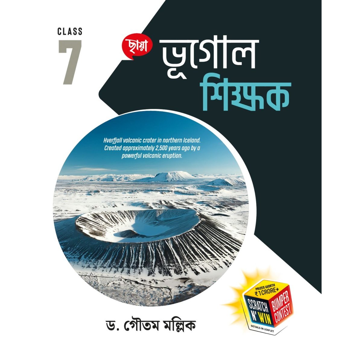 Chhaya GEOGRAPHY (Reference) Class-7, 2026 By Dr. Goutam Mallick