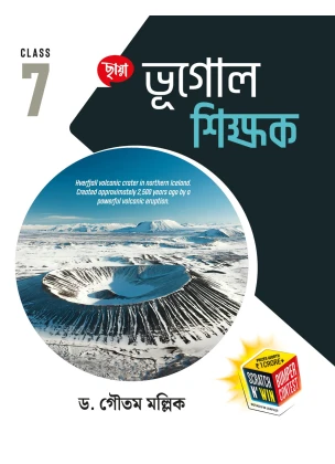 Chhaya GEOGRAPHY (Reference) Class-7, 2026 By Dr. Goutam Mallick