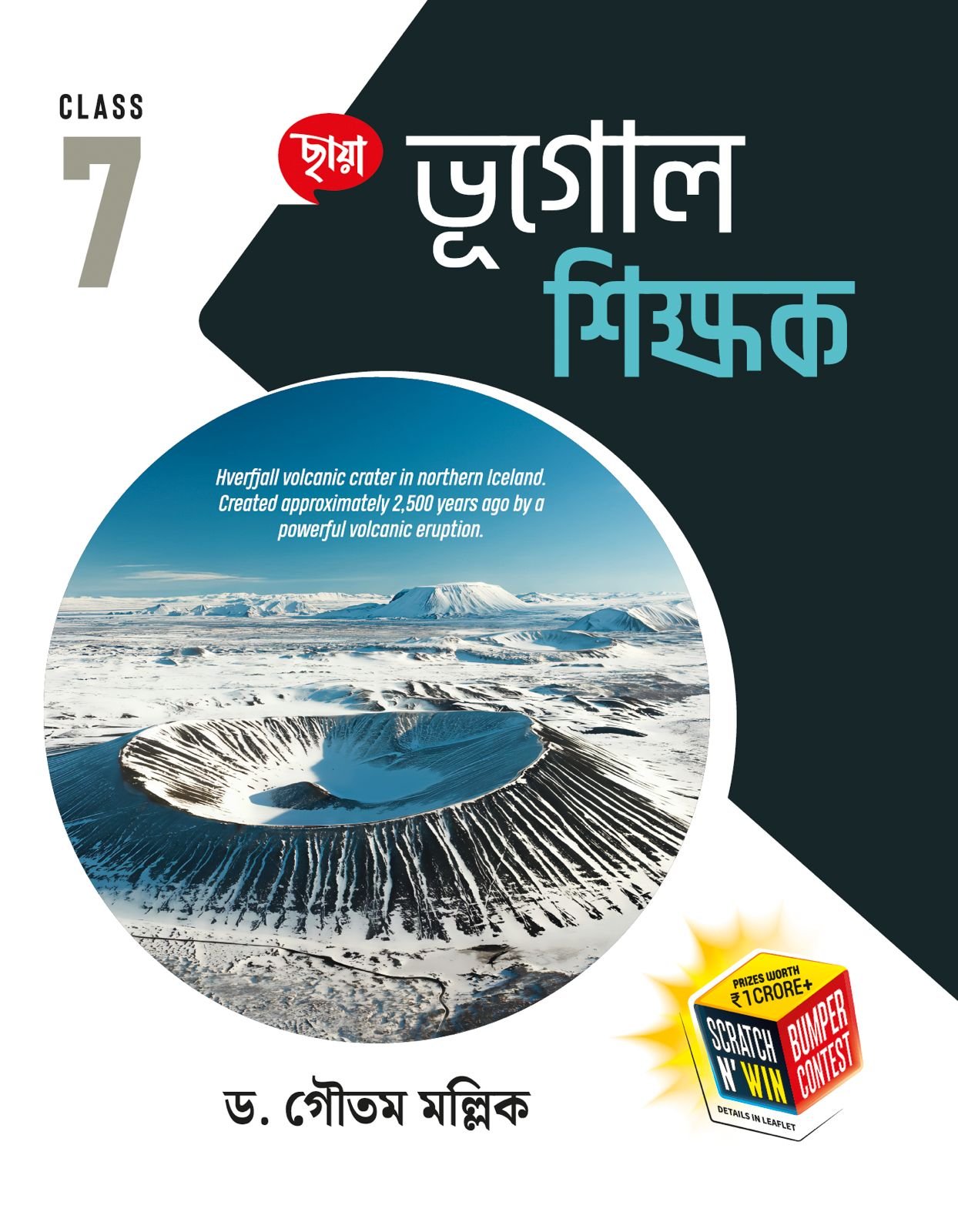 Chhaya Geography Reference Class-7, 2026 Chhaya GEOGRAPHY (Reference) Class-7, 2026 By Dr. Goutam Mallick