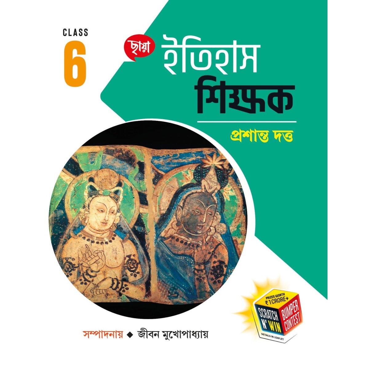 Chhaya HISTORY (Reference) Class-6, 2026 By Prasanta Dutta