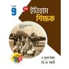 Chhaya HISTORY (Reference) Class-9, 2026 By Dr. Subhas Biswas, G. K. Pahari
