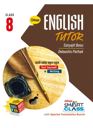 Chhaya English Tutor (Reference) Class-8, 2026 By Satyajit Basu & Debashis Pathak