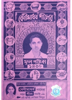 bengali panjika