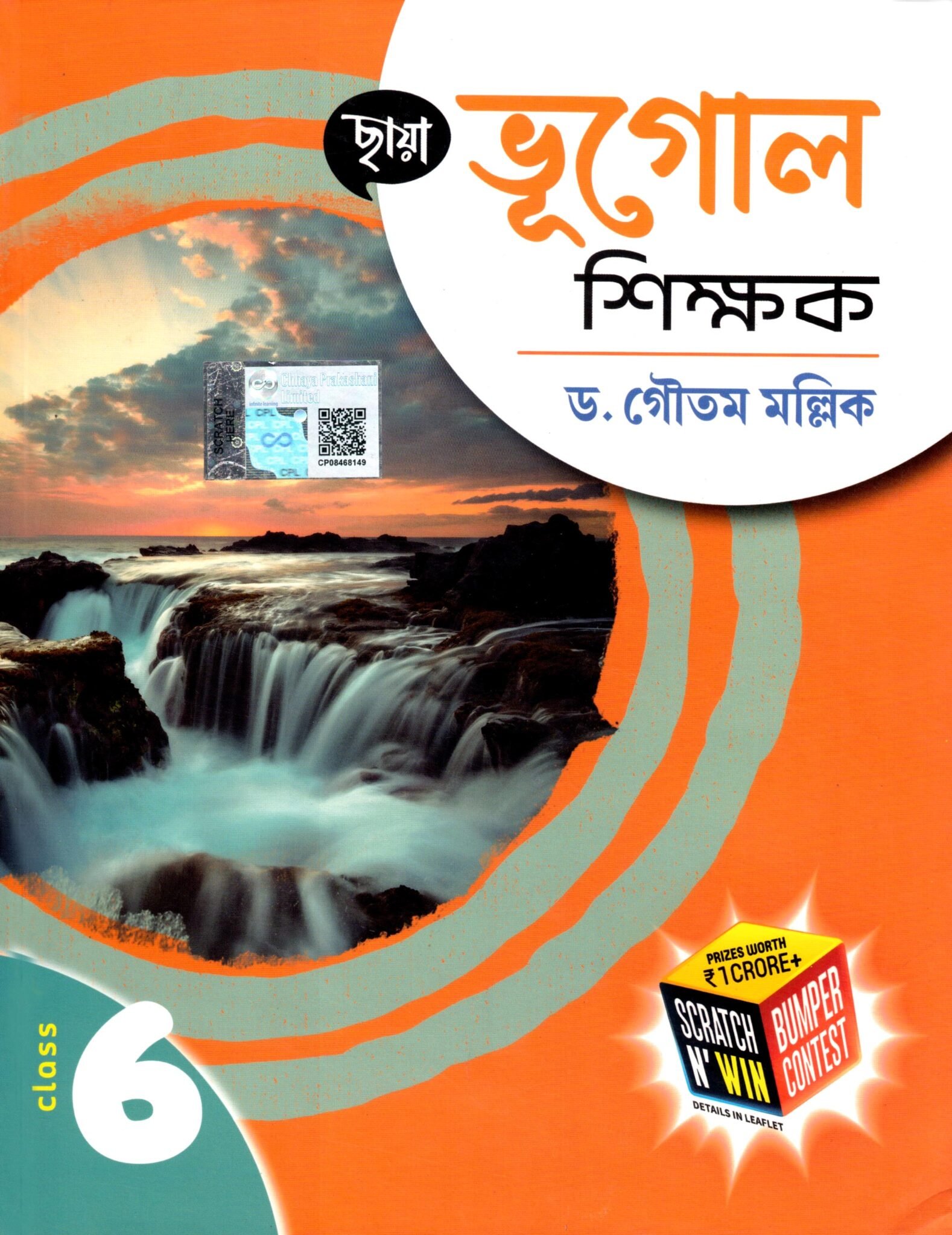 geo6(R) CHHAYA PRAKASHANI GEOGRAPHY (Reference) CLASS-6 (2025)